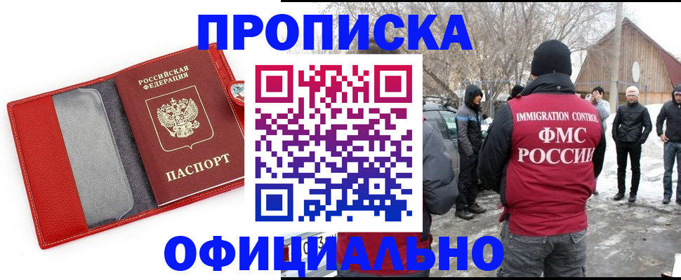 где прописаться в Клинцах