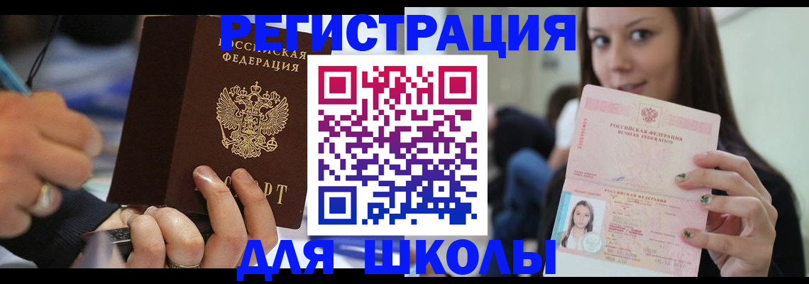 прописка законно в Клинцах