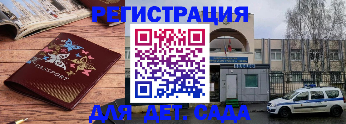 прописка для военкомата в Клинцах